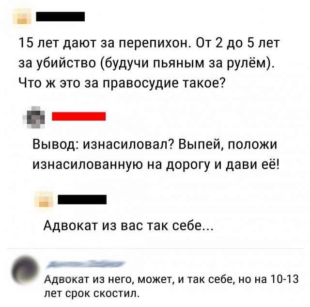 Юмор на любителя