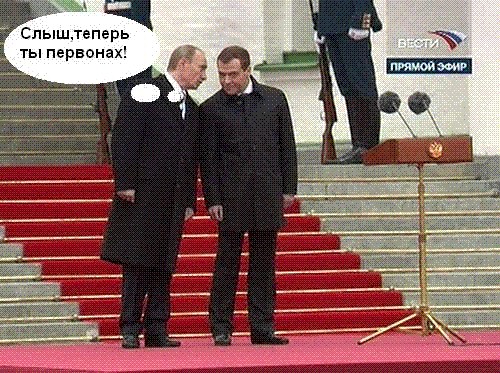 Фотожаба: Новый президент России