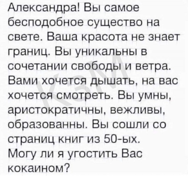 Юмор из соцсетей 13.07.2020