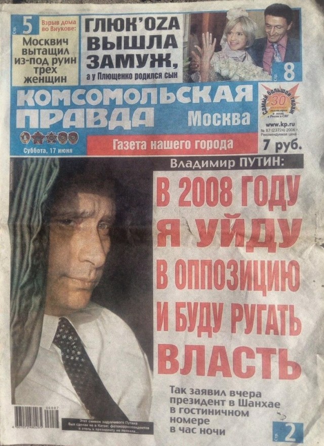 Песков заявил о беспощадности и жестокости Путина по отношению к предательству