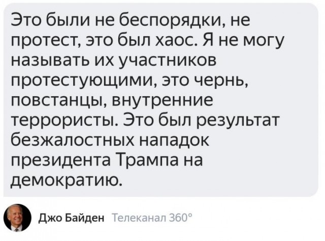 Сторонники Трампа прорвались через оцепление у Капитолия