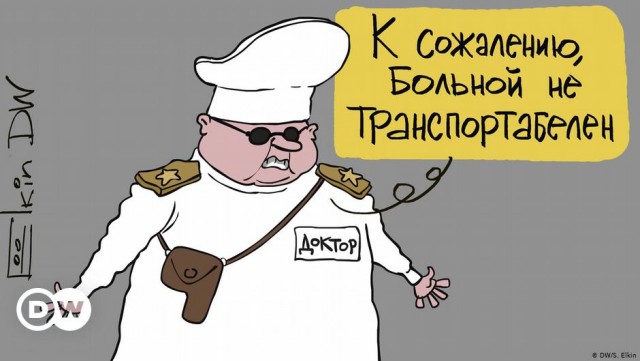 Органы юстиции ФРГ ответили на запросы России по Навальному