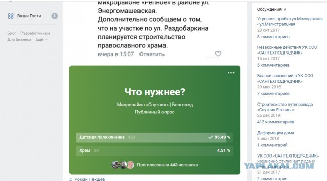 Встречались ли вы с религиозной девушкой/женщиной?