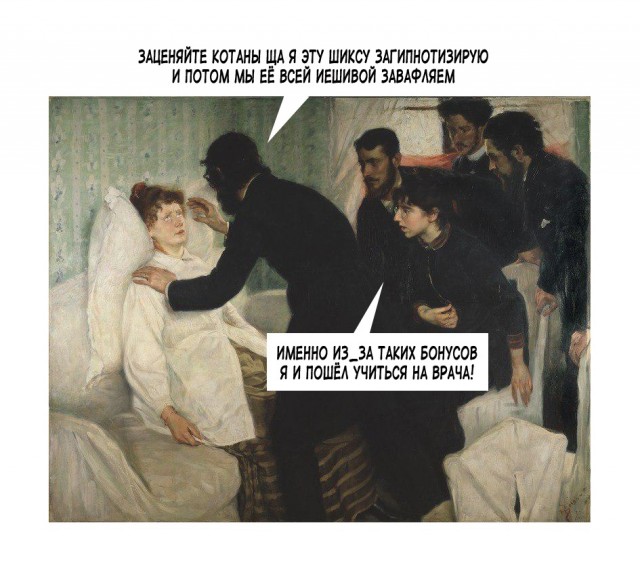 И где?