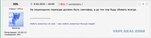 Вопрос к секте пешеход_должен_убедиться