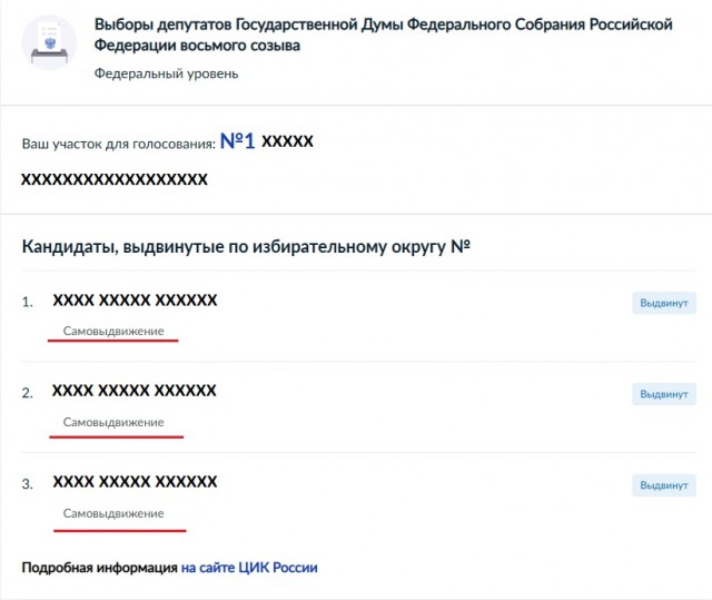 Честный чиновник