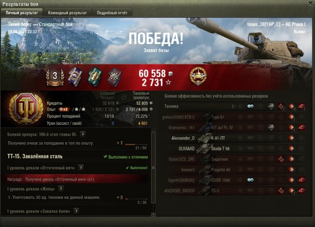 Wargaming 60