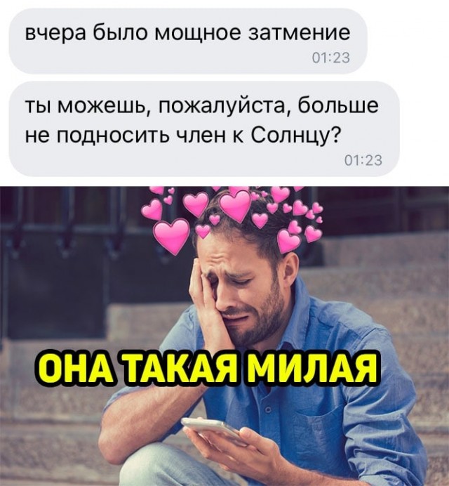 Картинки из рабочего чата 03.09.2021
