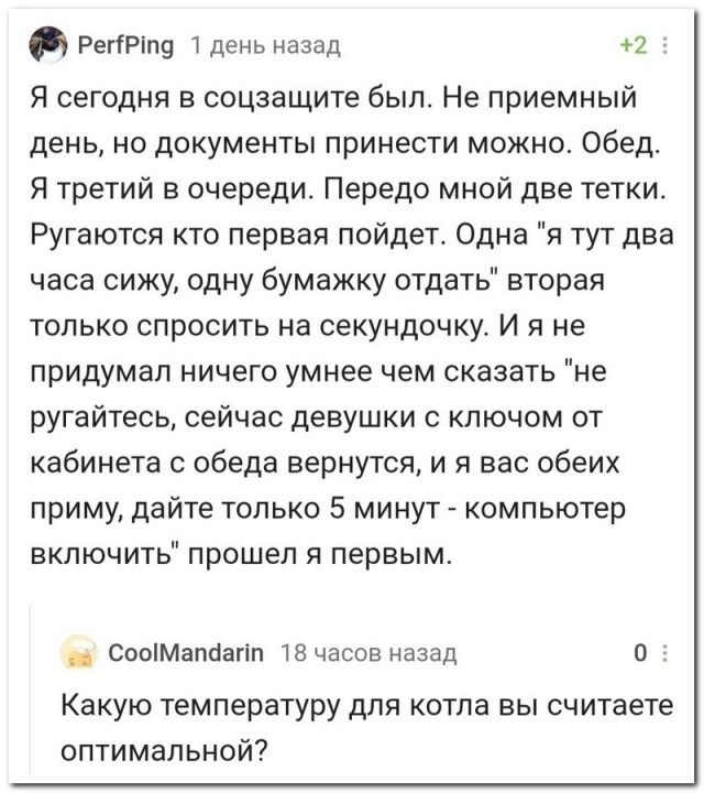 Забавные комментарии из социальных сетей 04.10.21