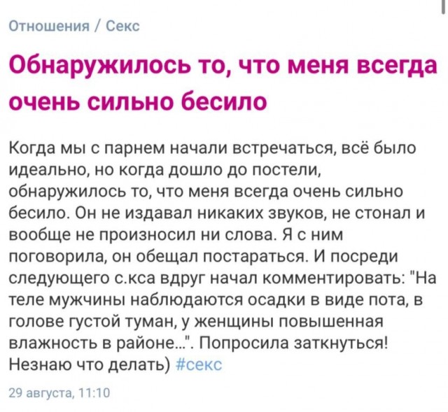Посты с женских форумов и т.п.