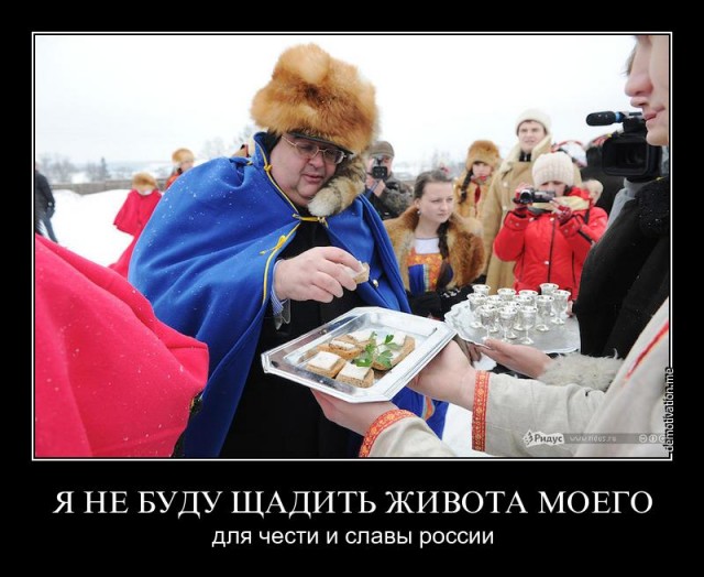 Главное, чтобы костюмчик сидел