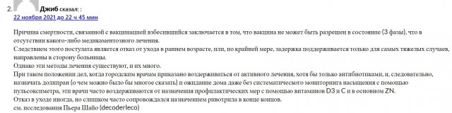 Пандемия. Коронавирус. Россия и мир. Последняя информация. Часть 27