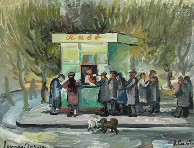 Пивной альбом. Часть вторая