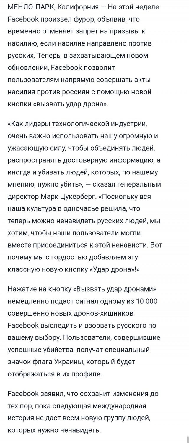 Цифровой фашизм