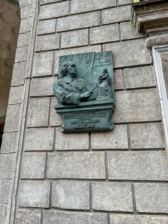 Поездка в Минск