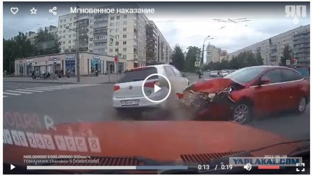 Мгновенное наказание