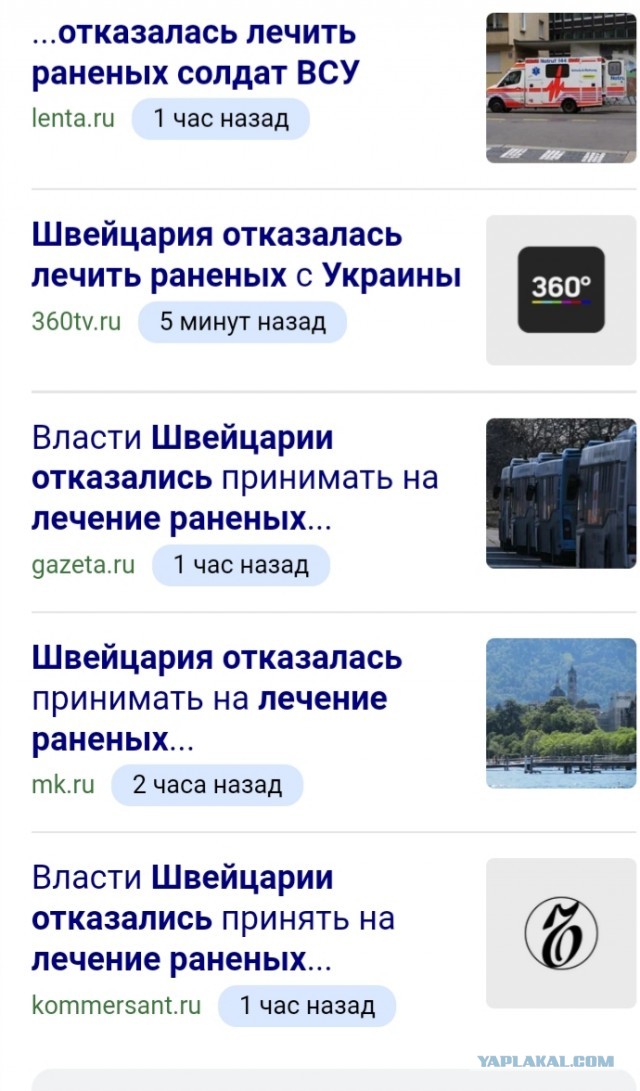 Швейцария отказалась лечить раненых солдат ВСУ