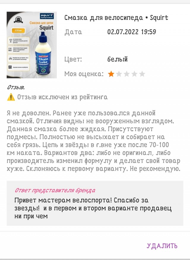 Wildberries Всё?
