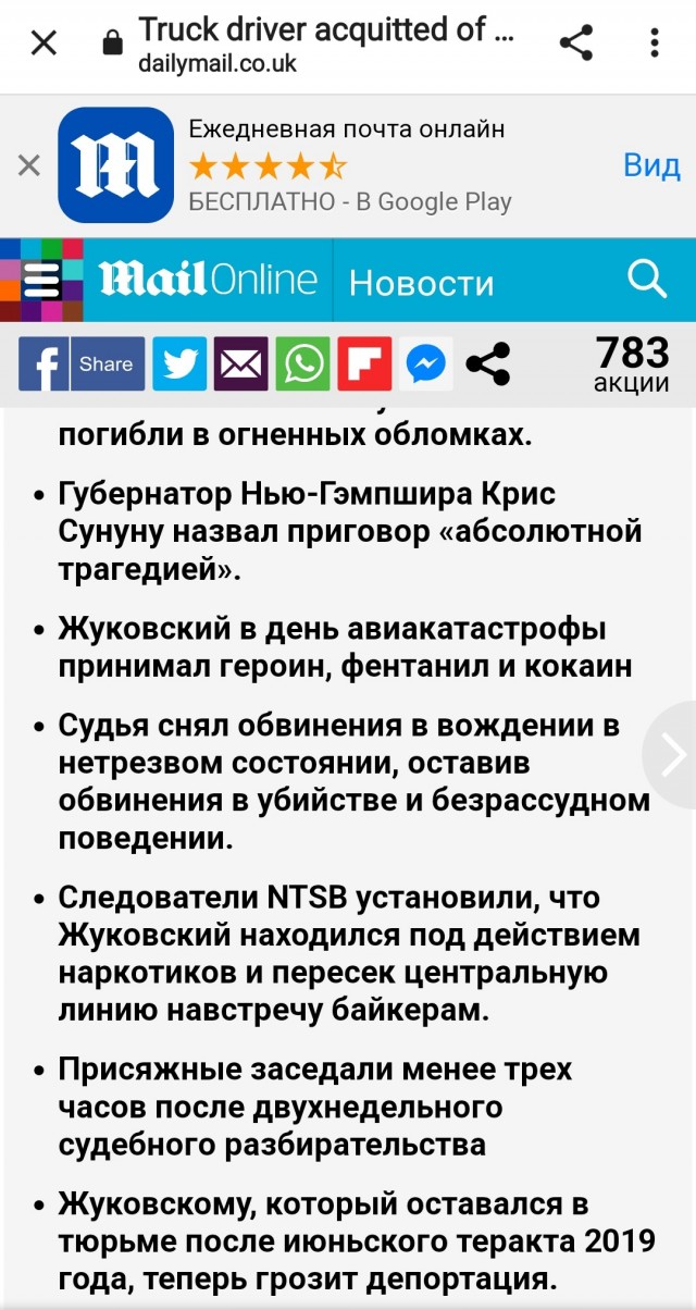 Пандемия съехавших крыш - разновидности болезни. Россия и мир. Часть 39.