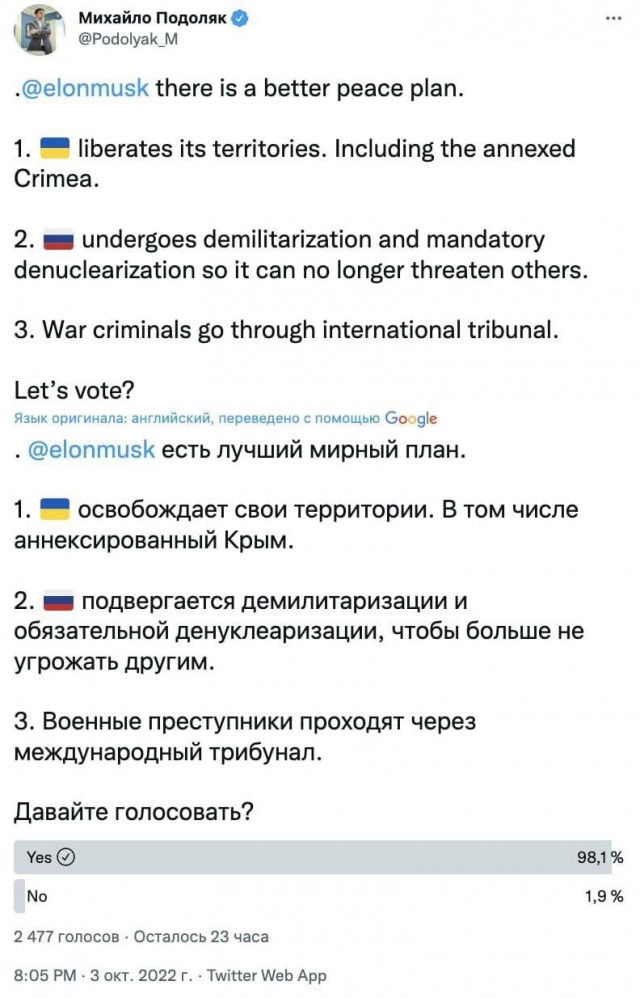 В сети отфотошопили комментарии у Илона Маска