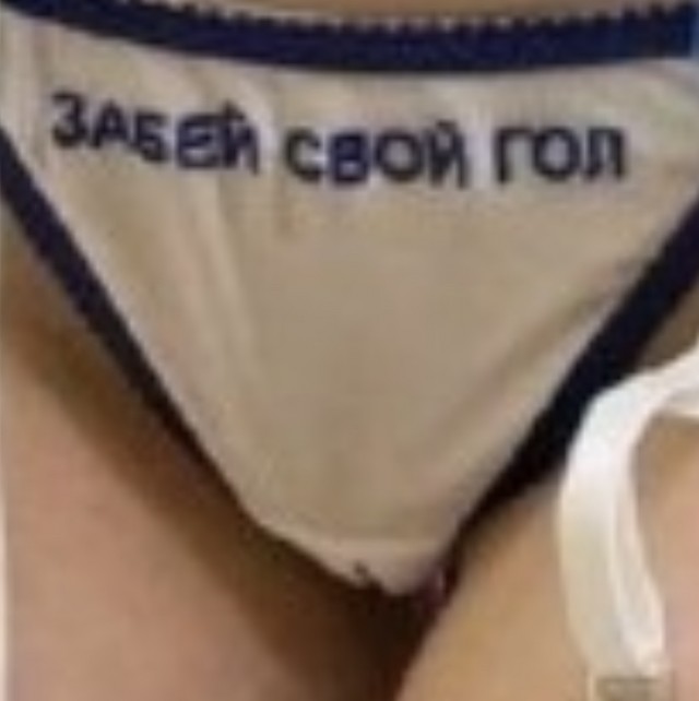 Воронежский Факел выпустил нижнее бельё со своей символикой