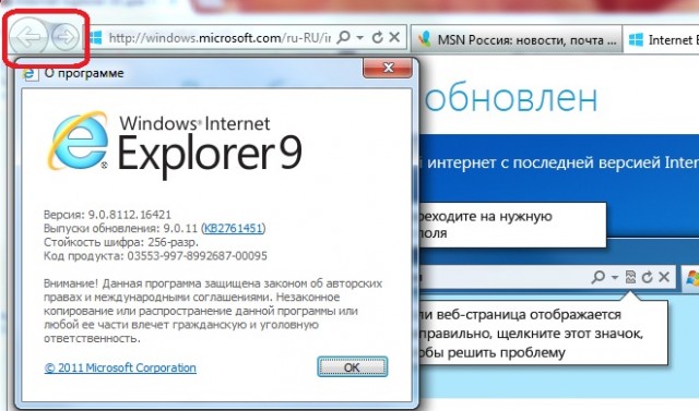 Internet Explorer 10 для Windows 7