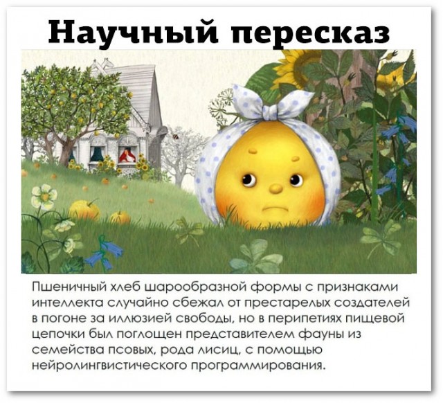 Сказки