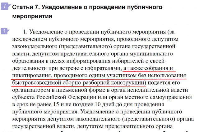 Москвича задержали у здания Минобороны с плакатом про ЧВК Вагнер