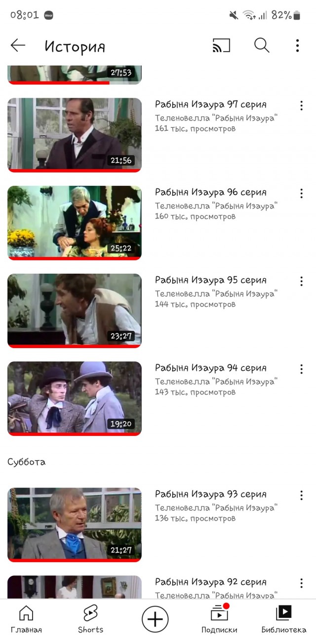 Советский трояк в «Элен и ребята»