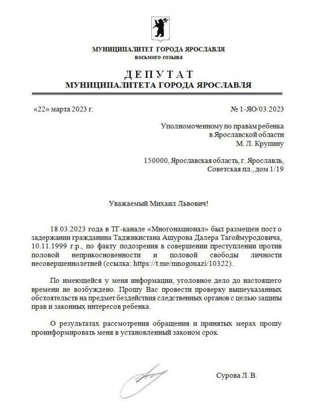 Трудолюбивого специалиста из Таджикистана выпустили