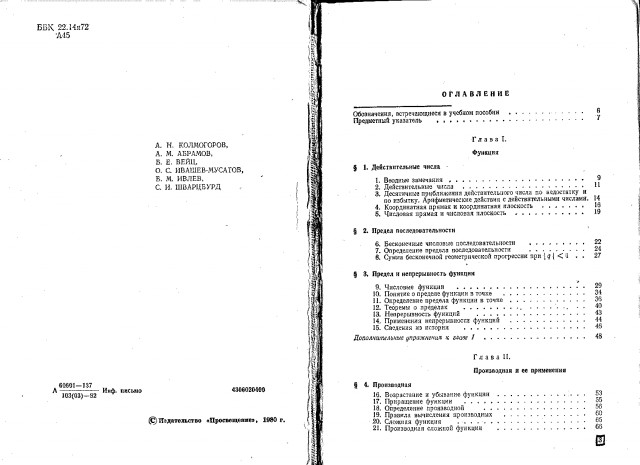 Готовят к ЕГЭ начиная с первых классов