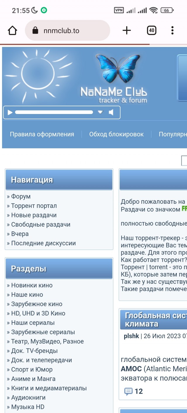 Chrome и другие браузеры на Chromium скоро В С Ё