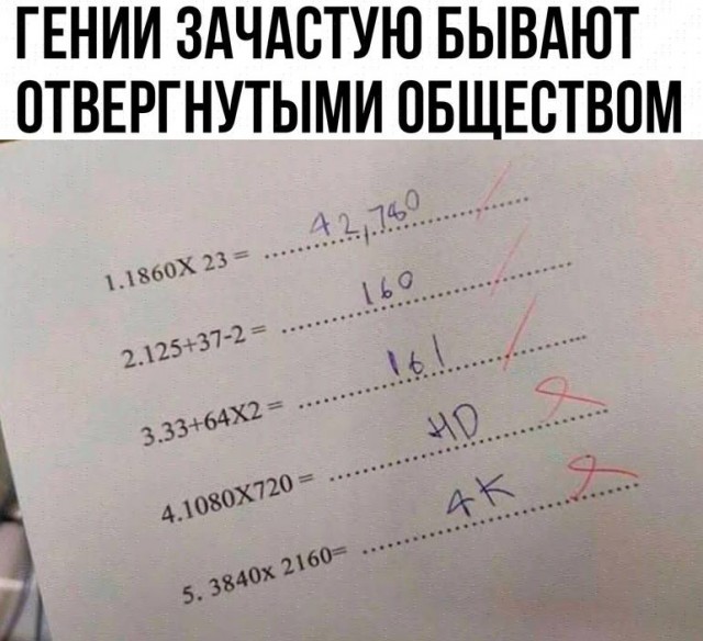 Отмена деградации VI. Околонаучные картинки
