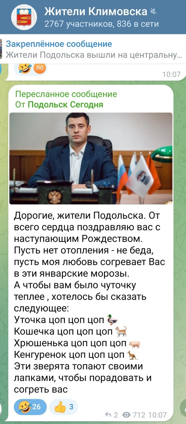 В Подольске ввели локальный режим ЧС из-за отсутствия отопления