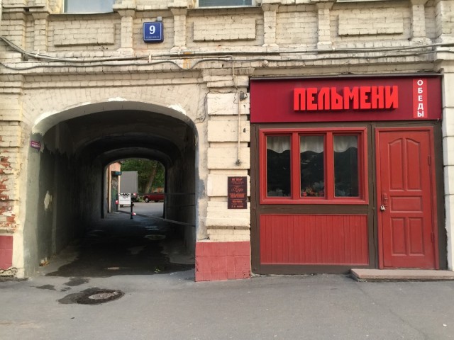 Чебуречка на Сухаревке