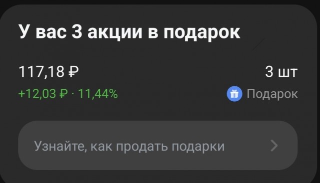 Инвестиции