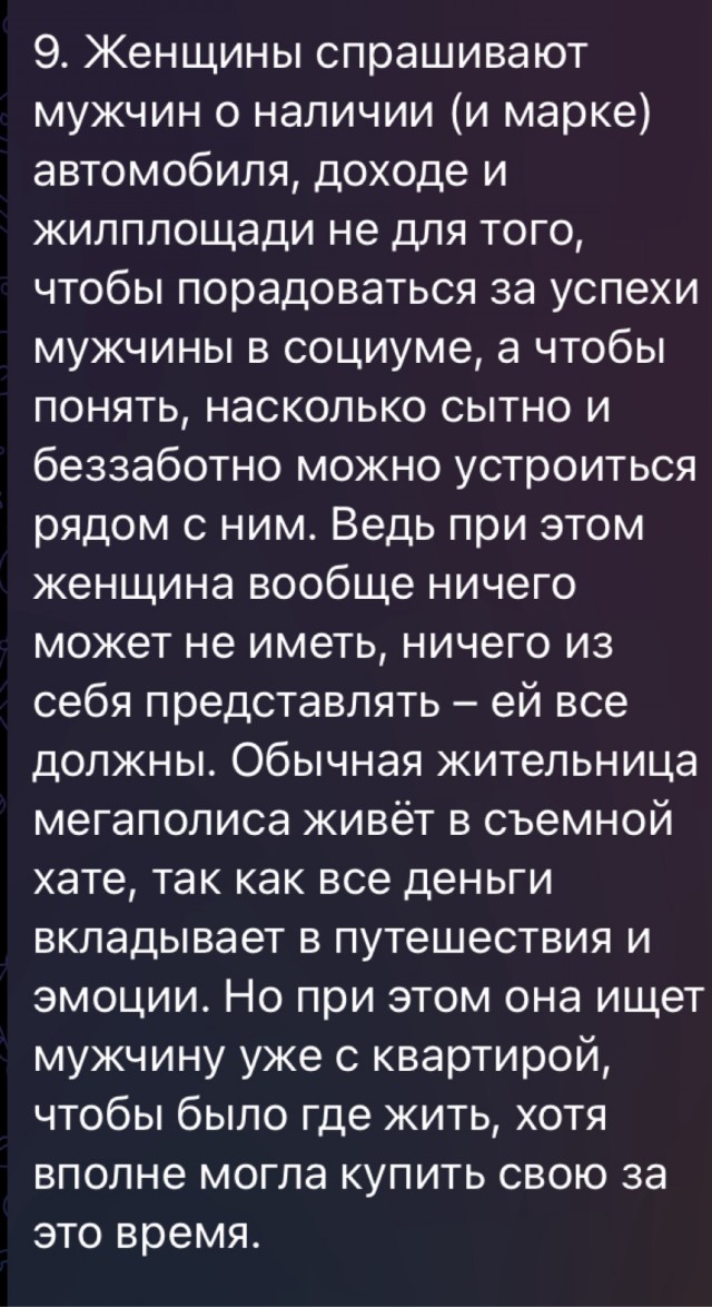 Это другое⁠⁠