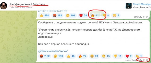 Горит ДнепроГЭС
