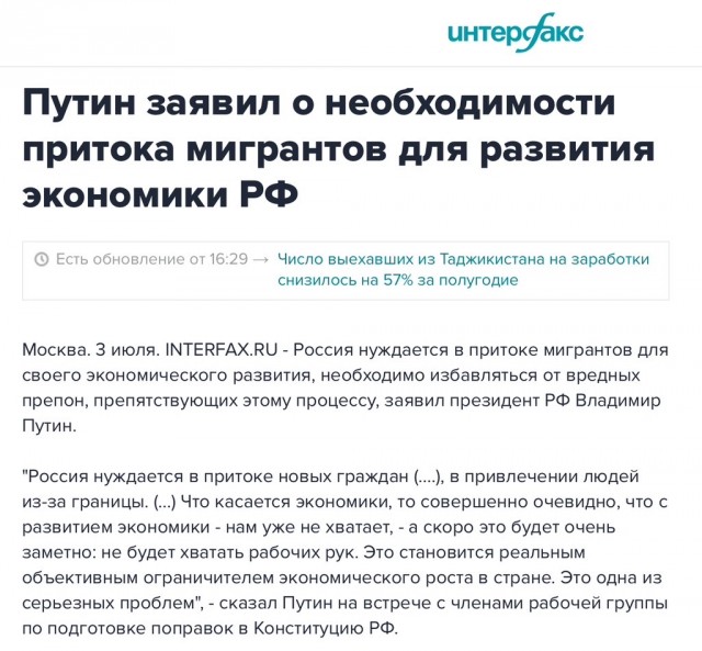 В Москве полиция проводит рейды по общежитиям с мигрантами