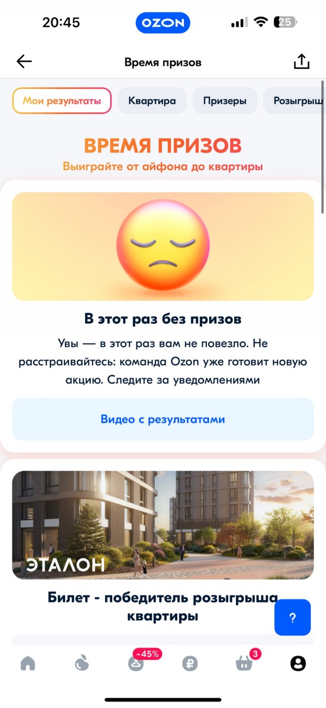 Ozoн, призы