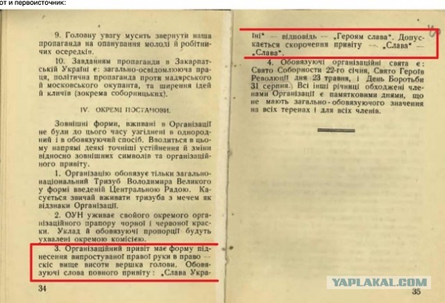 Мнение России об Украине и наоборот