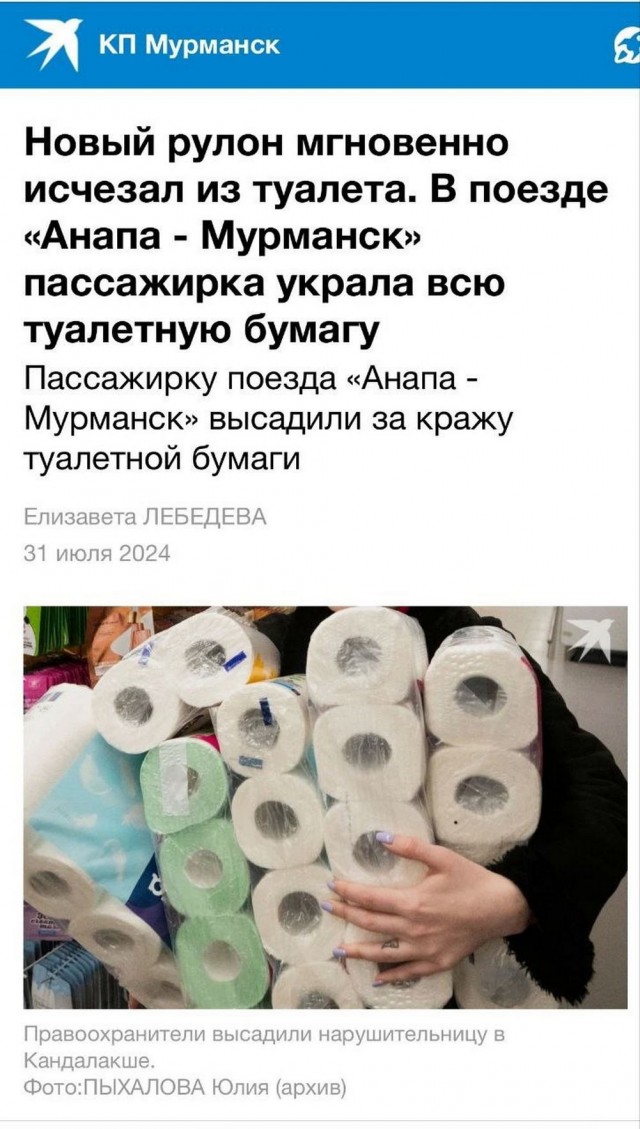 Нуштош 08.08.2024