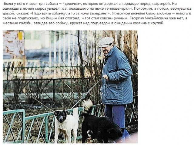 Человек и собака