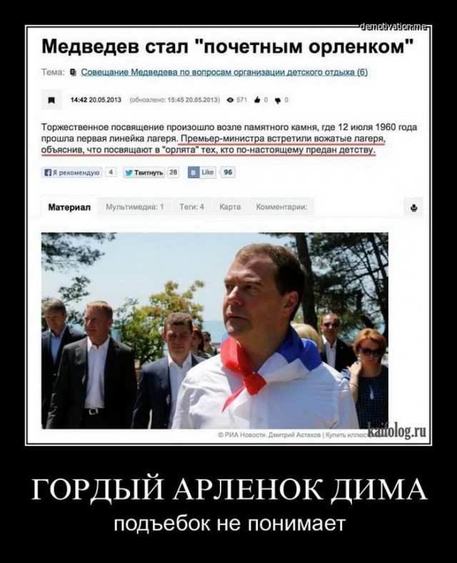 Фотожаба: очки