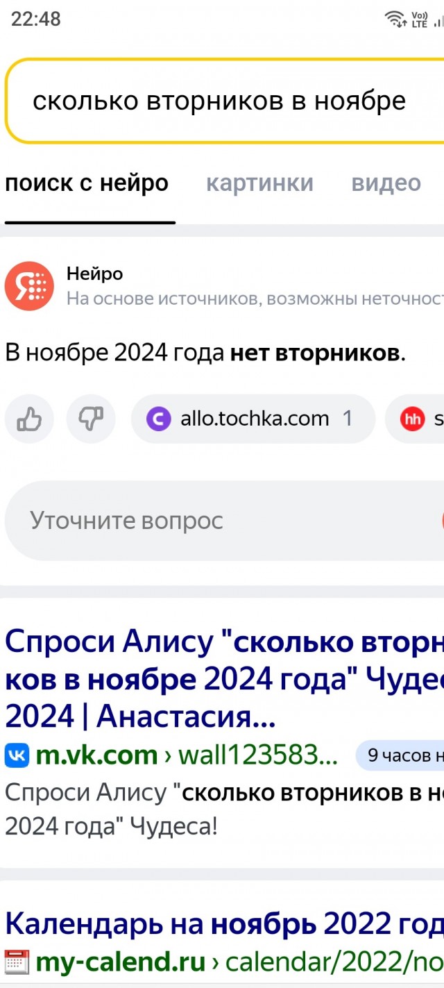 Алиса умная!!! Алиса что-то знает...