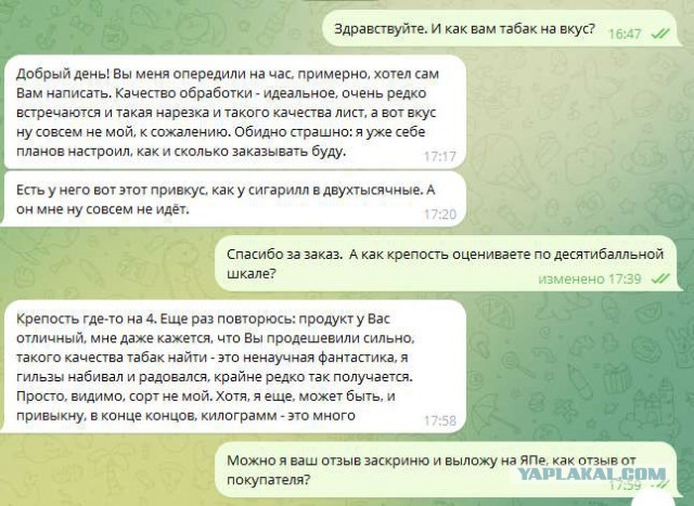 Табак, семена