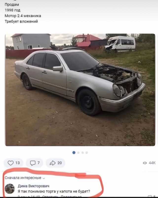 На первое время