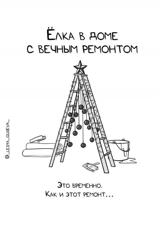 А какая ёлка стоит у вас в этом году?