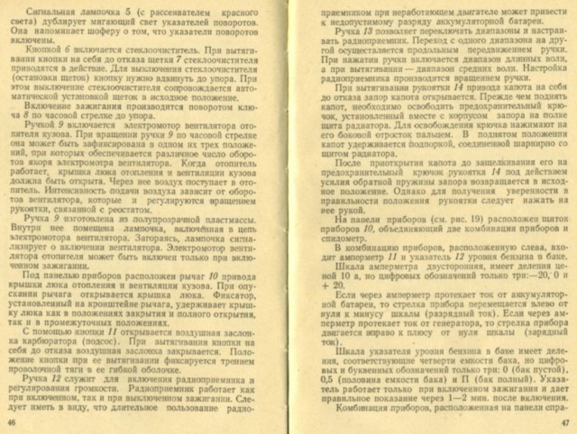 Советские внедорожники 50-х годов. Часть вторая