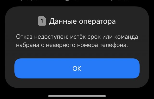 Махинации Мегафона